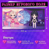 Магнитный набор &laquo;Лучшие подружки&raquo;