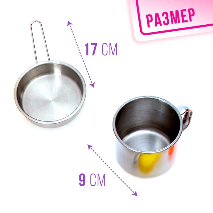 Набор металлической посуды «Повар», 16 предметов Набор металлической посуды «Повар», 16 предметов