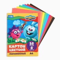 Картон цветной, А4, 16 листов, 8 цветов, мелованный, односторонний, в папке, 220 г/м&sup2;, Смешарики