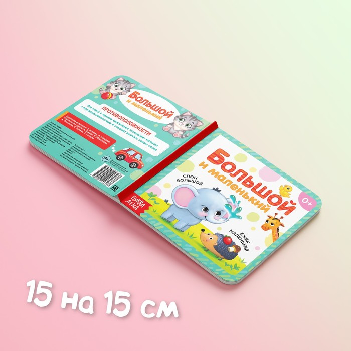 Книги картонные набор «Обучающие», 4 шт., по 10 стр. Книги картонные набор «Обучающие», 4 шт., по 10 стр.