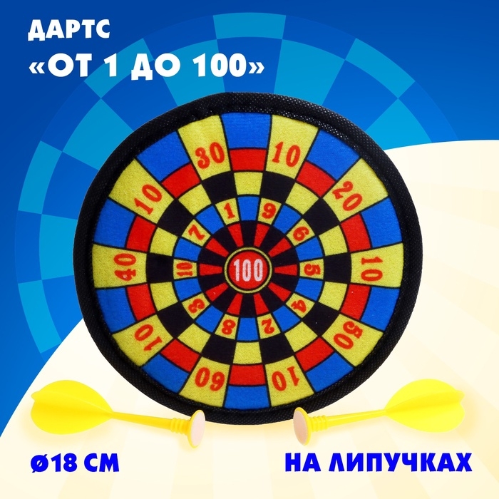 Дартс &laquo;От 1 до 100&raquo;, на липучках
