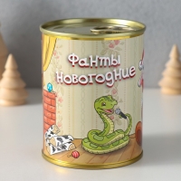 Сувенир банка "Фанты новогодние" Сувенир банка "Фанты новогодние"