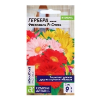 Семена Гербера мини "Фестиваль", F1, 3 шт. Семена Гербера мини "Фестиваль", F1, 3 шт.