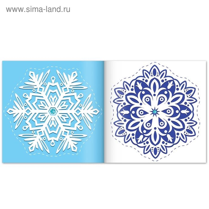 Аппликации «Мои первые снежинки», 20 стр. Аппликации «Мои первые снежинки», 20 стр.