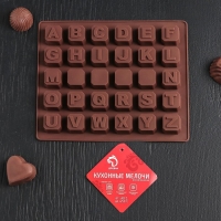 Форма для кондитерских украшений Доляна &laquo;Англ.алфавит&raquo;, силикон, 18&times;15 см, 30 ячеек (2&times;2 см), цвет коричневый