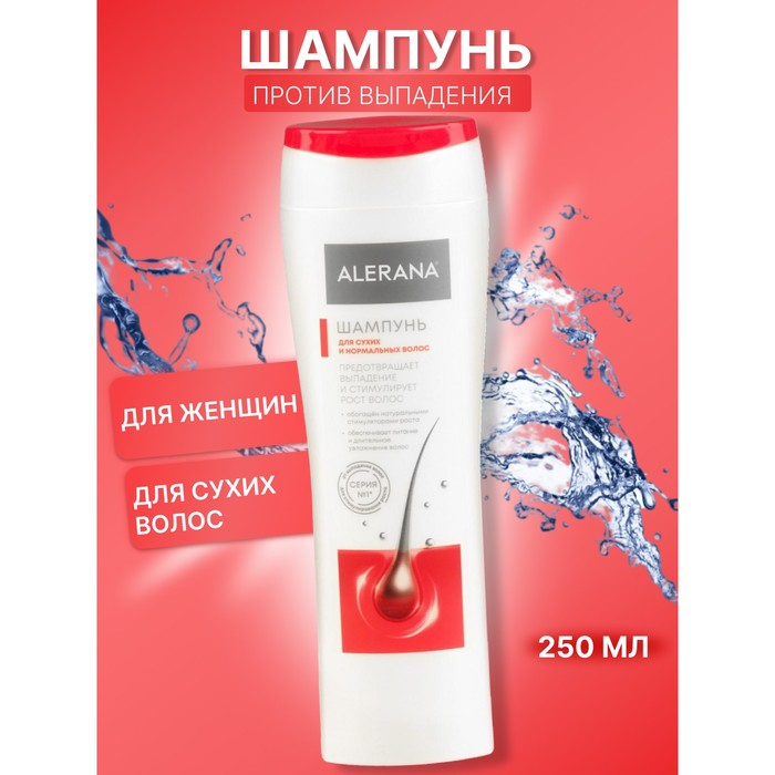 Шампунь Alerana для сухих и нормальных волос, 250 мл Шампунь Alerana для сухих и нормальных волос, 250 мл