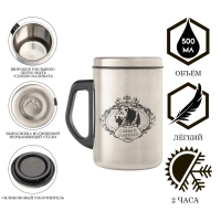 Термокружка, 500 мл, Сталь "Самый главный", сохраняет тепло 2 ч, 13.5 х 8.3 см Термокружка, 500 мл, Сталь "Самый главный", сохраняет тепло 2 ч, 13.5 х 8.3 см