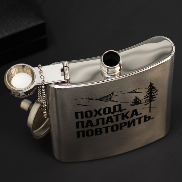 Фляжка с воронкой &laquo;Поход. Палатка.Повторить.&raquo;, 240 мл