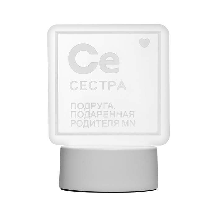 Светильник "Сестра" LED RGB от сети RISALUX