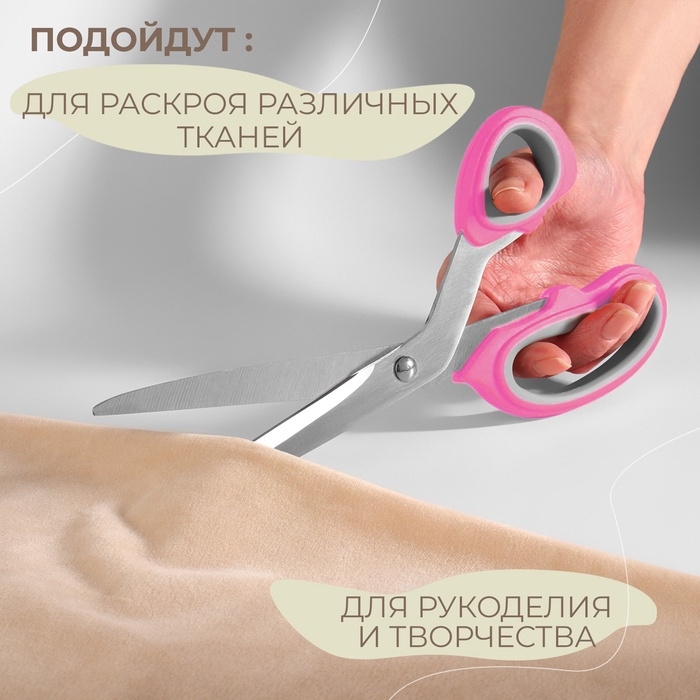 Ножницы портновские, скошенное лезвие, 10 Ножницы портновские, скошенное лезвие, 10", 23 см, цвет МИКС