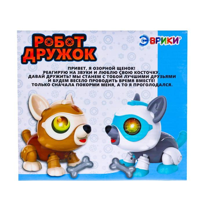 Электронный конструктор &laquo;Робот Дружок&raquo;, 19 деталей, цвет серый