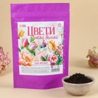 Чай чёрный &laquo;Цвети этой весной&raquo; вкус: ваниль и карамель, 50 г.