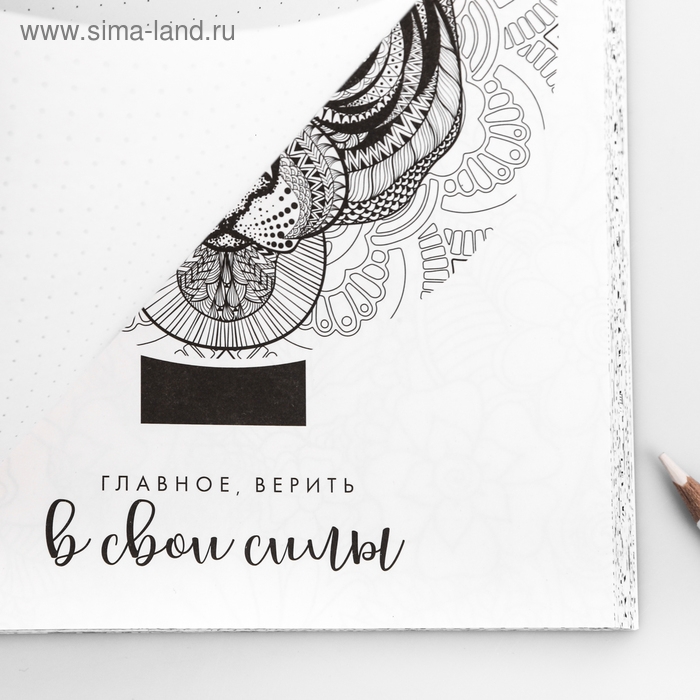 Ежедневник-смешбук с раскраской антистресс А5, 80 л &laquo;Мечтай как единорог!&raquo;