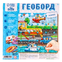 Настольная игра. Геоборд с доп. элементами &laquo;Машинки&raquo; 20х20 см