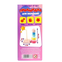 Развивающая игрушка &laquo;Пирамидка из дерева&raquo;