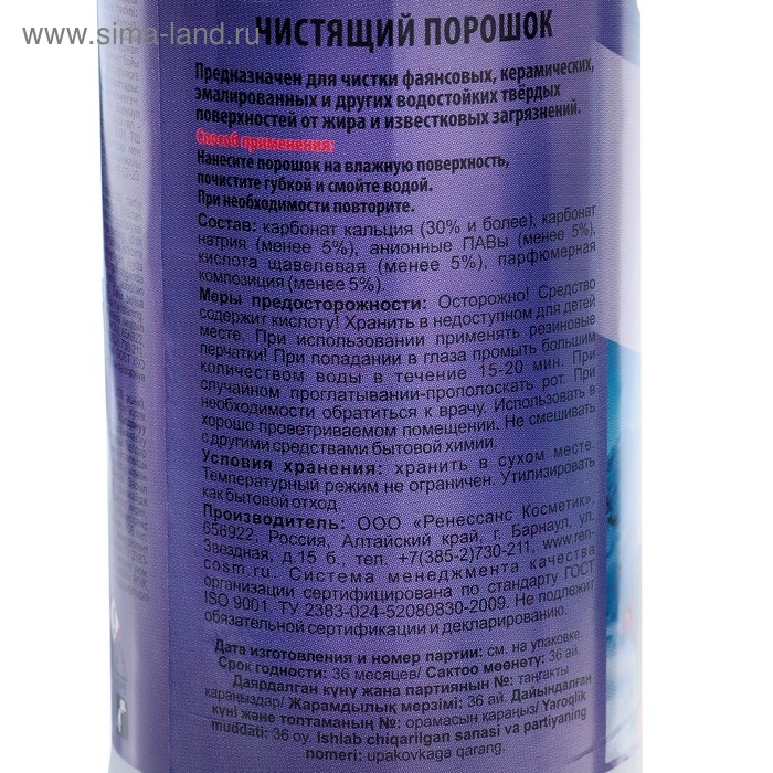 Чистящее средство "Выгодная уборка", Горная свежесть, порошок, универсальное, 400г