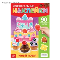 Наклейки многоразовые &laquo;Юный повар&raquo;, формат А4