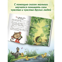 Энциклопедия о любви и дружбе &laquo;Сказки для малышей&raquo;, Ульева Е.А.