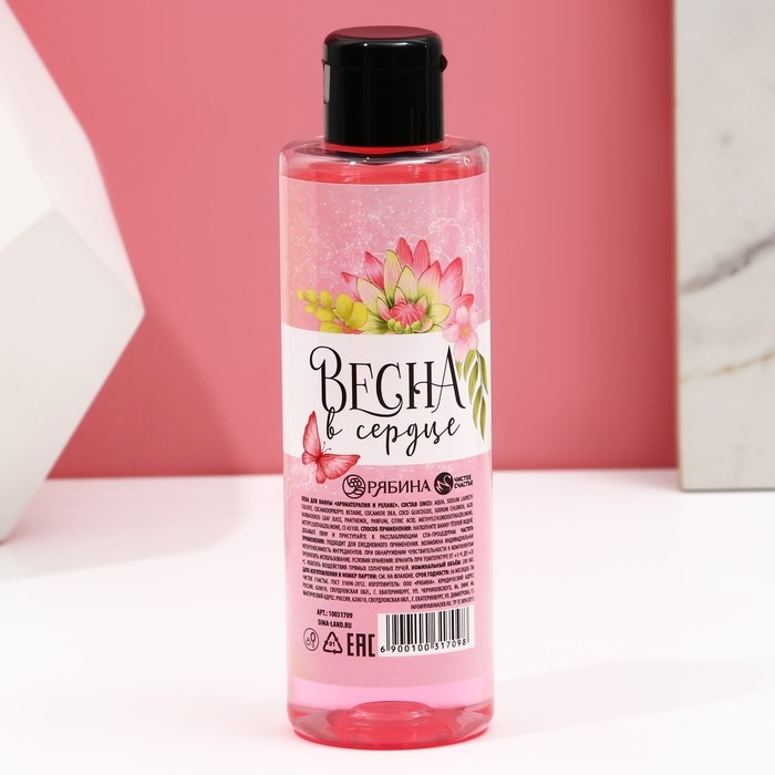 Пена для ванны &laquo;Красота в тебе&raquo;, 200 мл, аромат сладкой малины, ЧИСТОЕ СЧАСТЬЕ