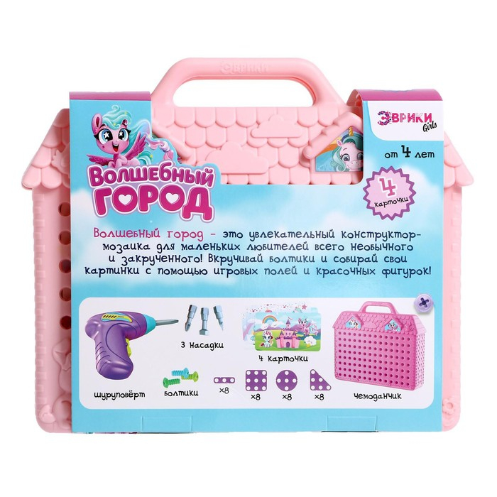 Конструктор в чемоданчике &laquo;Волшебный город&raquo;, с электрическим шуруповёртом, 4 карточки, 57 деталей