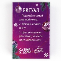 Свеча новогодняя рождественские гадания «Новый год: Замечательная свеча», 6 х 4 х 1,5 см Свеча новогодняя рождественские гадания «Новый год: Замечательная свеча», 6 х 4 х 1,5 см