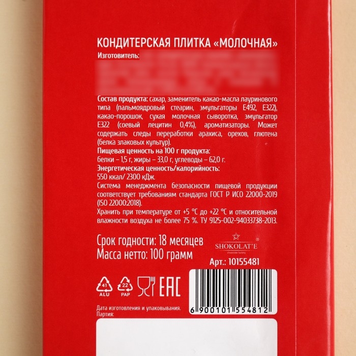 Кондитерская плитка &laquo;Уравнобешенна&raquo;, 100 г.