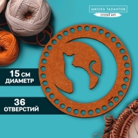 Донышко для вязания резное «Кошка на луне», круг 15 см, хдф 3 мм Донышко для вязания резное «Кошка на луне», круг 15 см, хдф 3 мм