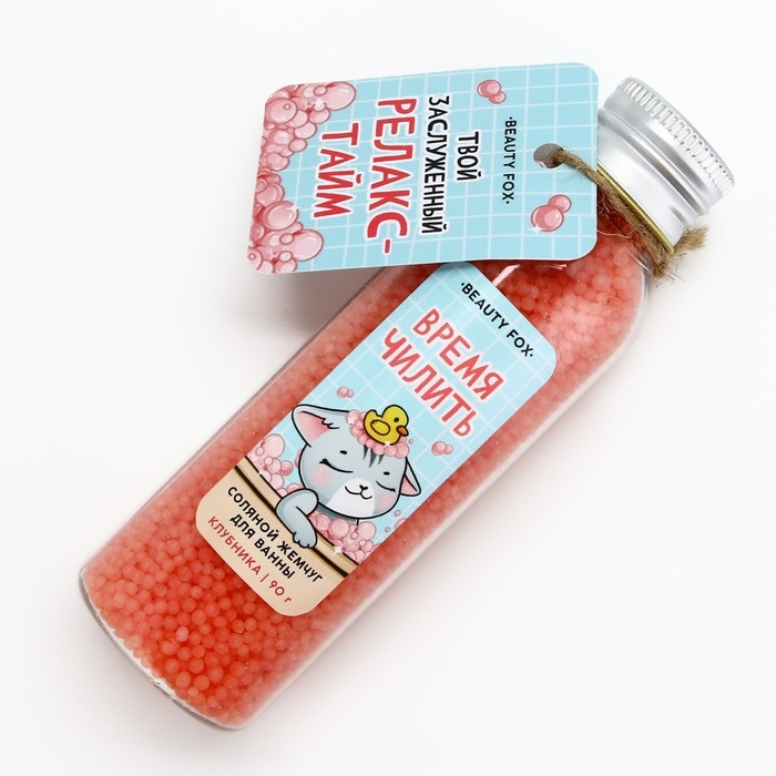 Жемчуг для ванны &laquo;Релакс тайм&raquo;, 90 г, аромат клубники, BEAUTY FОХ