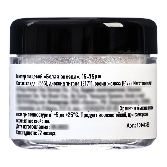 Глиттер кандурин "Белая звезда", фракция 15-75 &micro;m, 5 г
