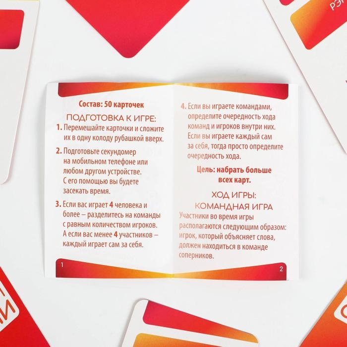 Настольная игра на объяснение слов &laquo;Попробуй объясни. Kids&raquo; version 2.0, 50 карт, 8+