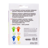 Развивающий набор «Ручки-липучки» Развивающий набор «Ручки-липучки»