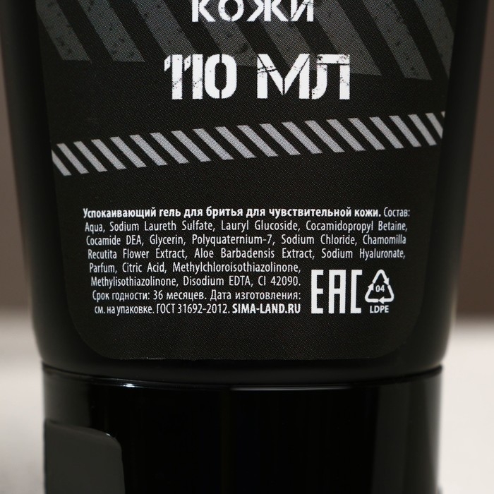 Подарочный набор косметики &laquo;Самому храброму&raquo;, гель для бритья 110 мл, бальзам после бритья 110 мл, бритва, HARD LINE