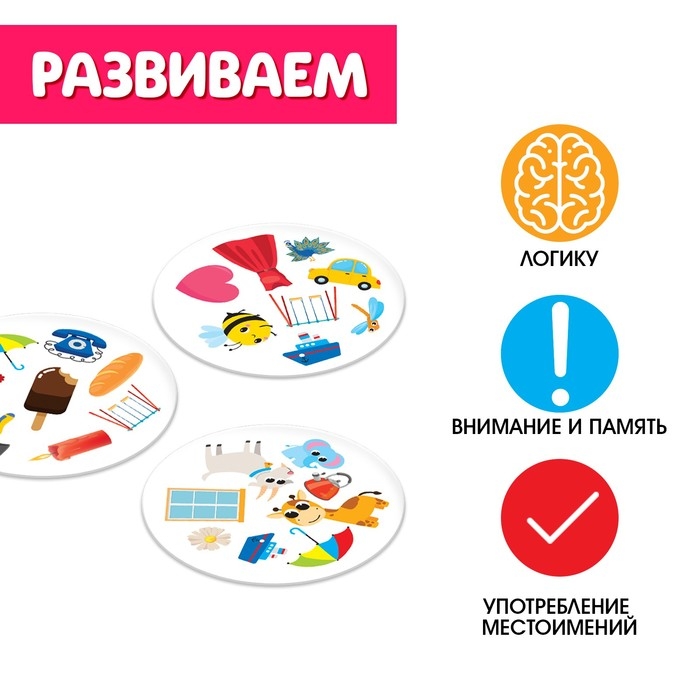 Логопедическая игра «Мой, моя, моё» Логопедическая игра «Мой, моя, моё»