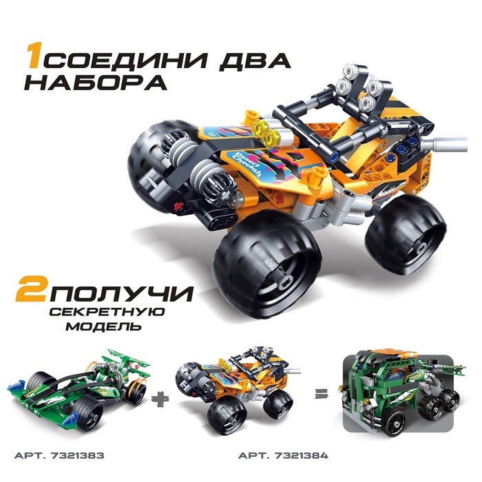 Конструктор с инерционным механизмом «Багги», 201 деталь Конструктор с инерционным механизмом «Багги», 201 деталь