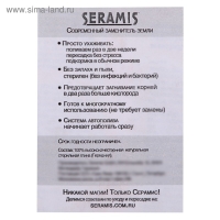 Гранулят "Seramis", для кактусов и суккулентов,  2,5 л