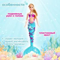 Кукла сказочная &laquo;Русалочка&raquo;, звук, свет, с аксессуарами, МИКС