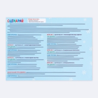 Новогодняя игра &laquo;Детская&raquo;