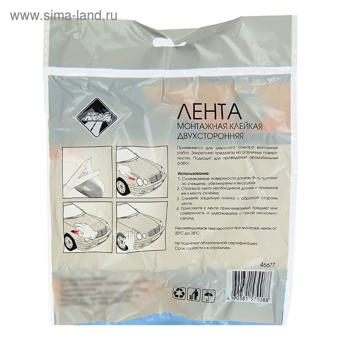 Лента клеящая двусторонняя Nova Bright, на вспененной основе, 40 мм х 5 м Лента клеящая двусторонняя Nova Bright, на вспененной основе, 40 мм х 5 м