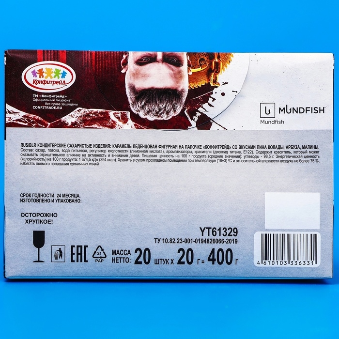 Карамель на палочке "ATOMIC HEART", части тела, 20 г