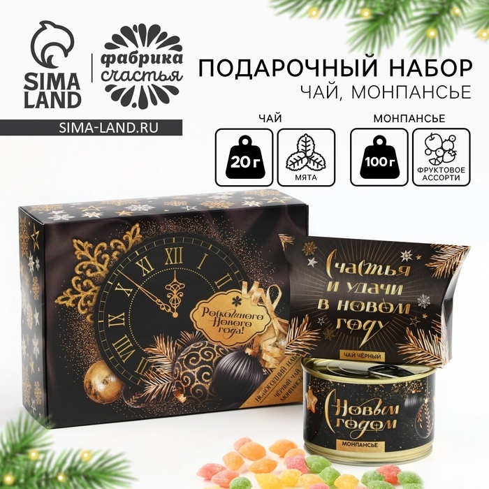 Подарочный набор новогодний «Роскошного нового года»: чай, монпансье Подарочный набор новогодний «Роскошного нового года»: чай, монпансье