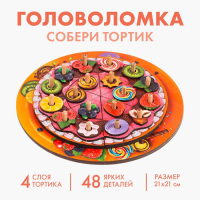 Головоломка &laquo;Торт&raquo;