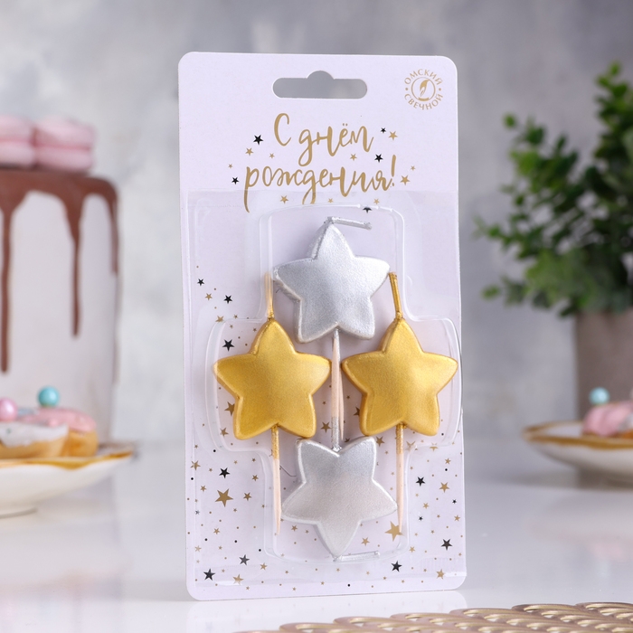 Свечи в торт на шпажках "Звезды", 2,6 см, 25 гр, набор 4 шт