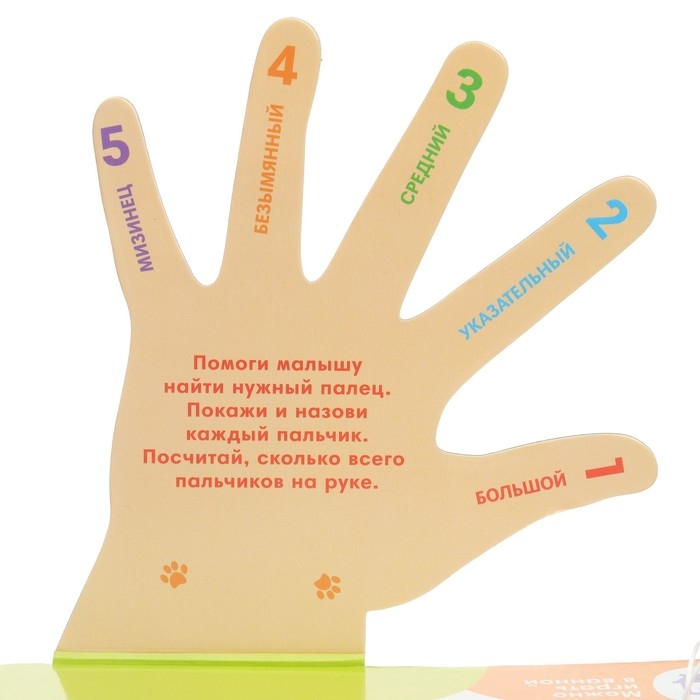 Пальчиковый театр &laquo;Веселые зверята&raquo;, для ванны