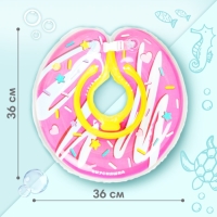 Круг для плавания новорожденных на шею &laquo;Пончик&raquo;, надувной, с ручками, цвет розовый, Крошка Я