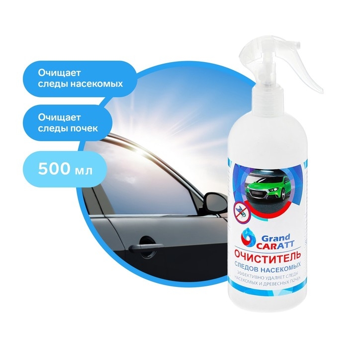 Очиститель следов насекомых Grand Caratt, 500 мл, триггер Очиститель следов насекомых Grand Caratt, 500 мл, триггер