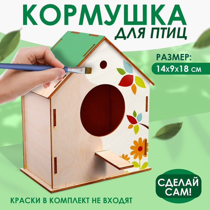 Деревянный скворечник - кормушка для птиц, закрытая Деревянный скворечник - кормушка для птиц, закрытая