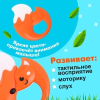 Погремушка с прорезывателем «Лисичка» Погремушка с прорезывателем «Лисичка»