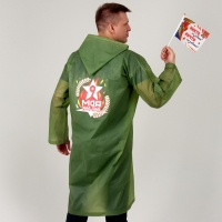 Карнавальный набор &laquo;Мы помним, мы гордимся!&raquo;, р. 42&ndash;54, дождевик, флажок