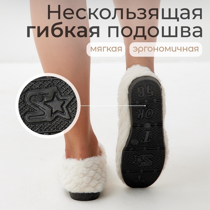 Тапочки женские размер 37, цвет молочный