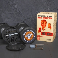 Набор инструментов в гантеле «Хотелось бы алкоголь, но нет», 20 предметов Набор инструментов в гантеле «Хотелось бы алкоголь, но нет», 20 предметов
